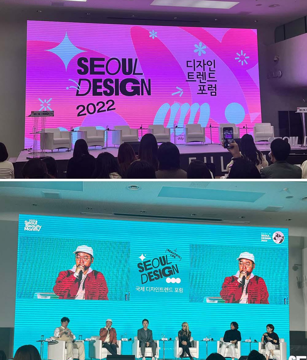 [디총] 서울디자인 2022 디자인트렌드포럼 개최|(사)한국디자인단체총연합회