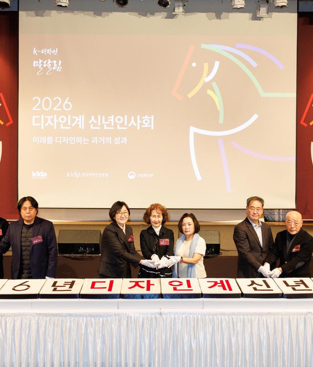 [디총] 2026 디자인계 신년인사회 개최|(사)한국디자인단체총연합회