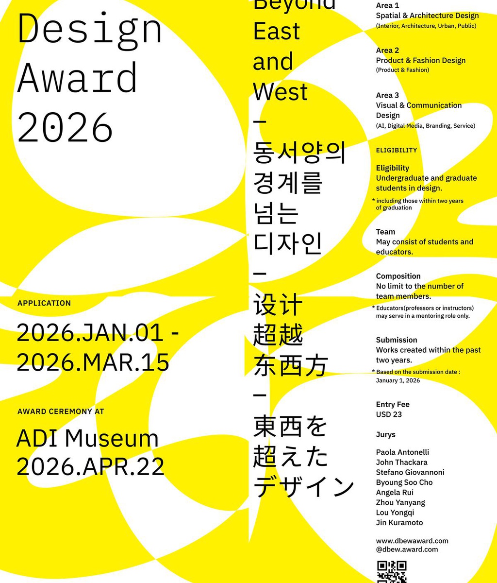 [DBEW] 2026 DBEW 어워드 개최 안내 (2026.01.01-03.15)|(사)한국디자인단체총연합회