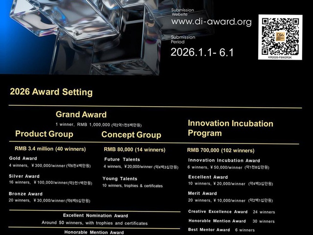 [DIA] 2026년 Design Intelligence Award(디자인 인텔리전스 어워드)공모전 개최 | (사)한국디자인단체총연합회