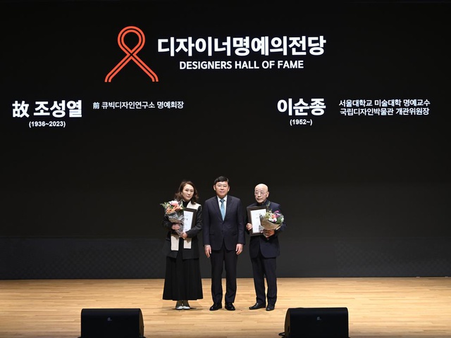 [디총] 이순종 명예회장 제10대 DK명예의 전당 헌액자로 선정 | (사)한국디자인단체총연합회