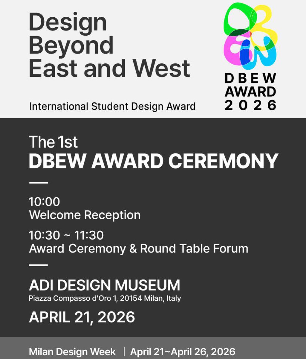 [DBEW] 제1회 DBEW Award 밀라노 시상식 개최 안내|(사)한국디자인단체총연합회