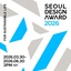 [서울디자인재단] 서울디자인어워드 2026 개최 공고 | (사)한국디자인단체총연합회