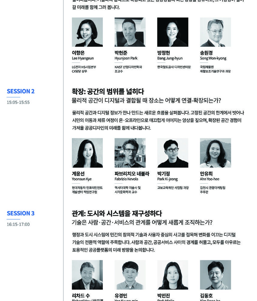 [한국공예·디자인문화진흥원] 《공공디자인 페스티벌 2026》 및 연계 프로그램(포럼, 학술대회) 개최|(사)한국디자인단체총연합회