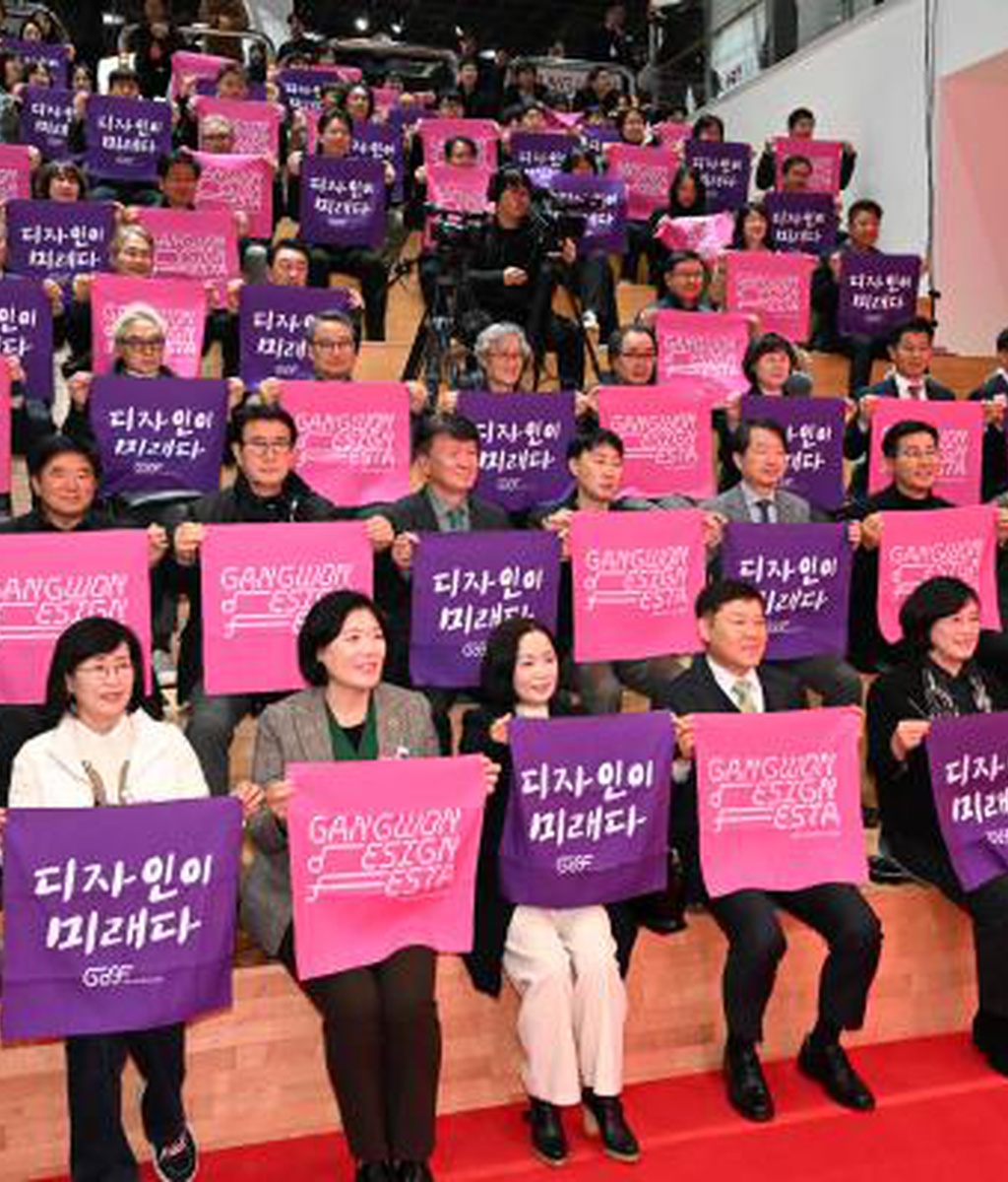 [디총] 강원디자인페스타 2024 개막식 참석|(사)한국디자인단체총연합회