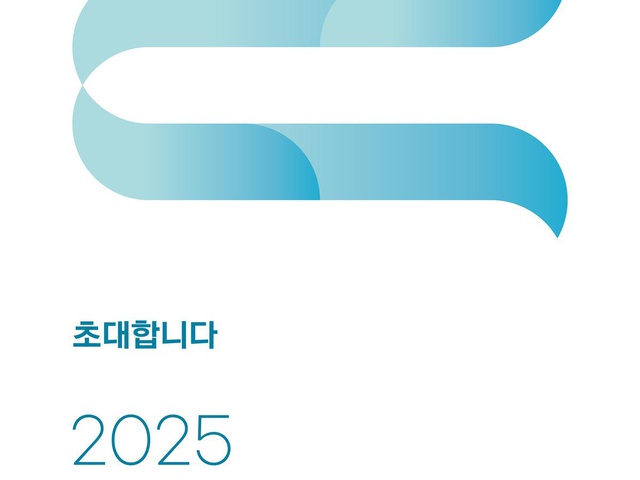 [디총] 2025 디자인계 신년인사회 개최 | (사)한국디자인단체총연합회