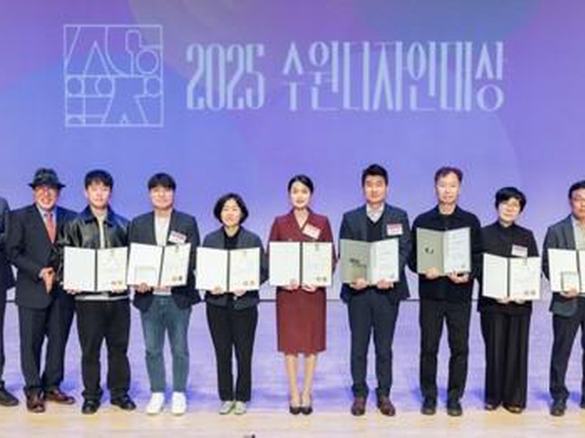 [디총] 2025 수원디자인대상 시상식 참석 | (사)한국디자인단체총연합회