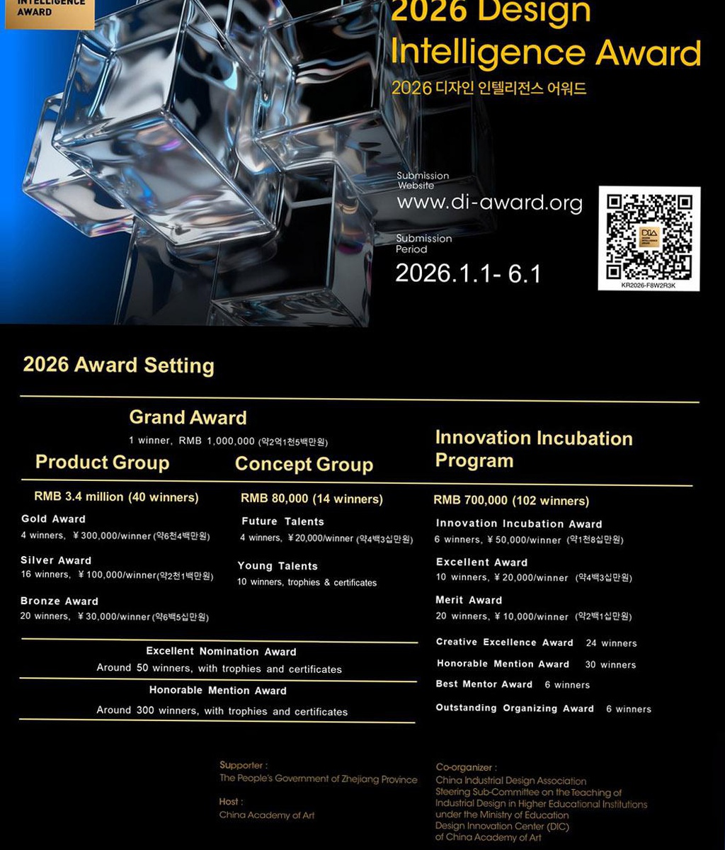 [DIA] 2026년 Design Intelligence Award(디자인 인텔리전스 어워드) 공고|(사)한국디자인단체총연합회