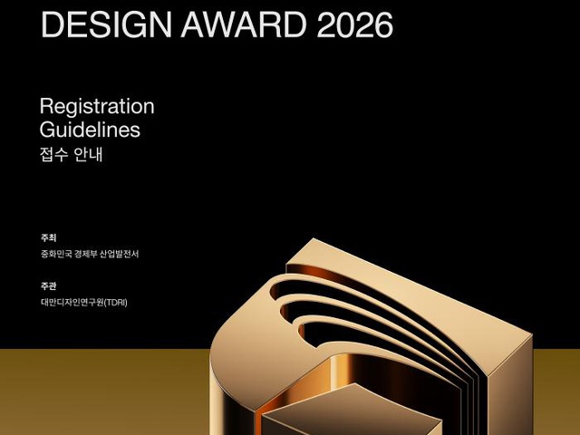 [GPDA] 2026 Golden Pin Design Award 공고 | (사)한국디자인단체총연합회