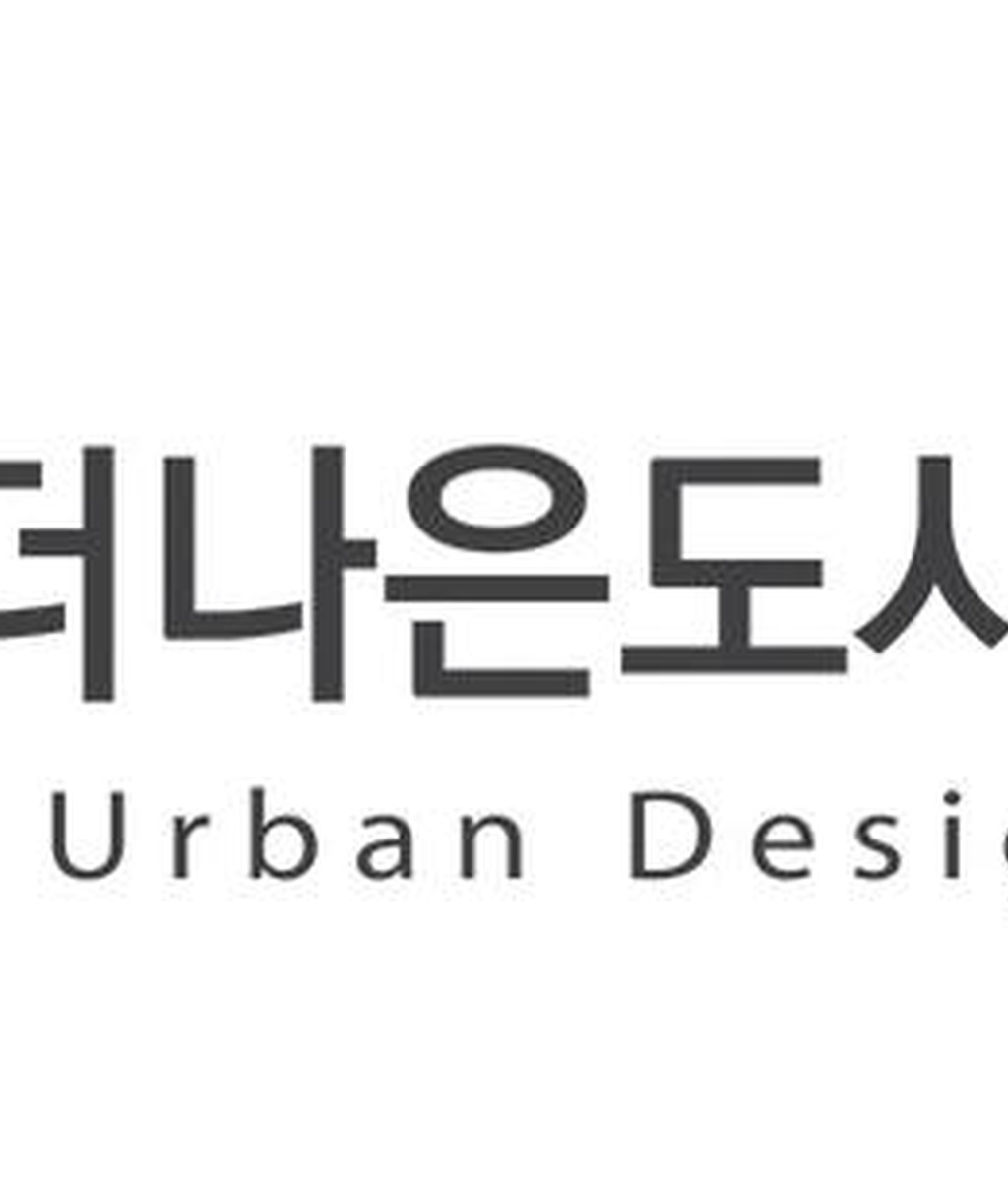 [디총] (사)더나은도시디자인포럼 2026년 신규단체 가입|(사)한국디자인단체총연합회