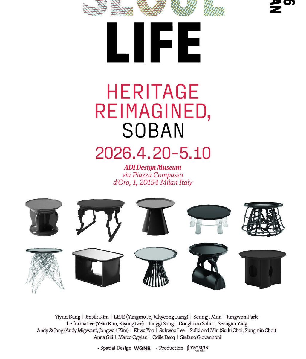 [서울디자인재단] 2026 밀라노디자인위크 「SEOUL LIFE 2026 MILAN」 전시 개최|(사)한국디자인단체총연합회
