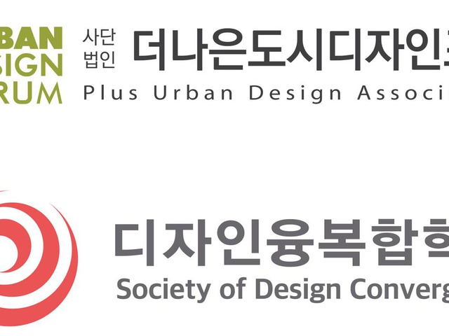 [디총] 2026년 신규단체 가입 | (사)한국디자인단체총연합회