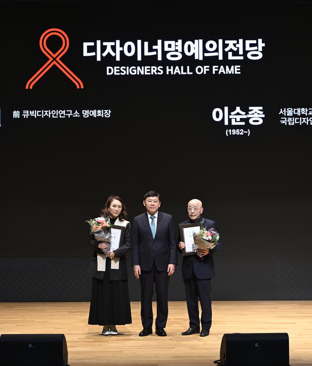[디총] 이순종 명예회장 제10대 DK명예의 전당 헌액자로 선정|(사)한국디자인단체총연합회