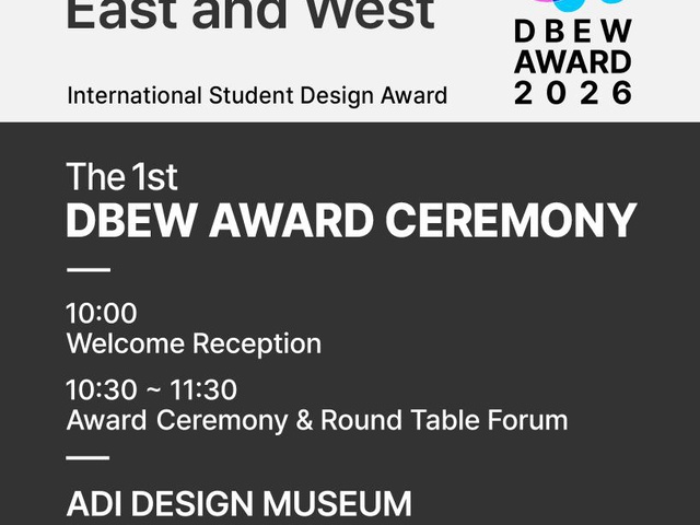 [DBEW] 제1회 DBEW Award 밀라노 시상식 개최 | (사)한국디자인단체총연합회