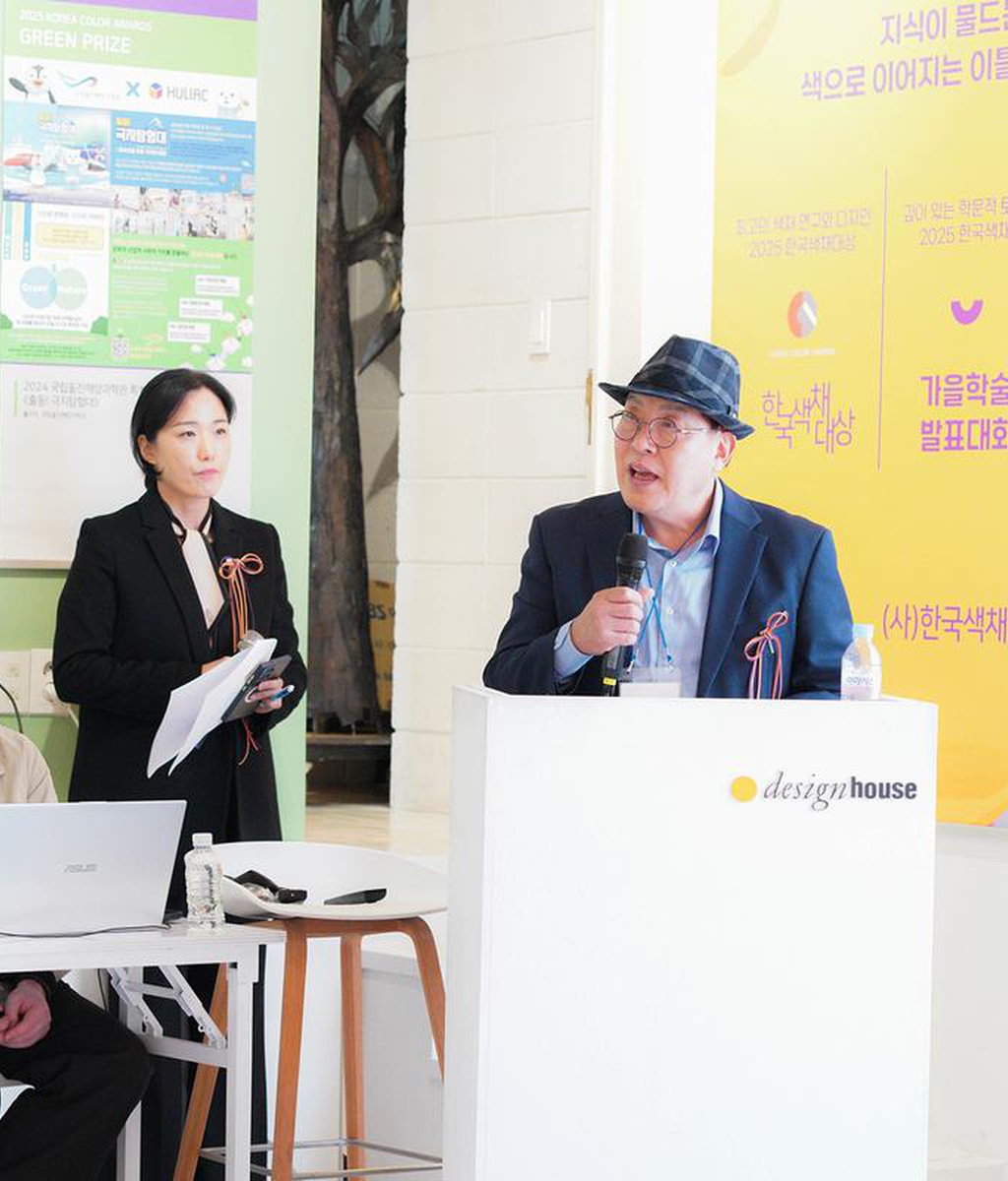[디총] 한국색채학회 2025 가을학술대회 및 국제초대전, 한국색채대상, 대학생 색채 공모전 시상식 참석|(사)한국디자인단체총연합회