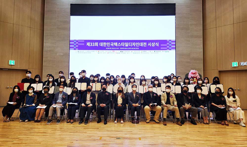 클릭하시면 슬라이드쇼 가 실행됩니다 제33회 대한민국텍스타일디자인대전 시상식|(사)한국디자인단체총연합회