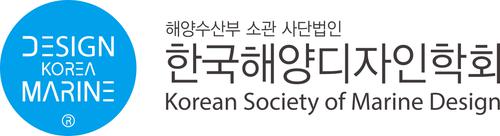 (사)한국해양디자인학회 | (사)한국디자인단체총연합회