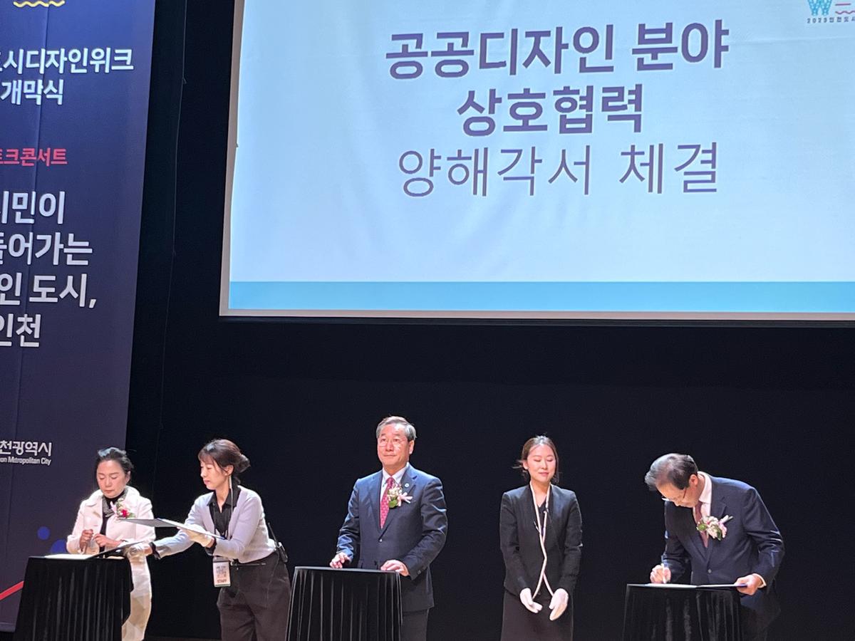 클릭하시면 슬라이드쇼 가 실행됩니다 2023년 11월 24일(금) 인천 송도트라이보울에서 인천광역시↔국립세계문자박물관, (사)한국디자인단체총연합회가 공공디자인분야 상호협력을 협약체결을 하였다.|(사)한국디자인단체총연합회