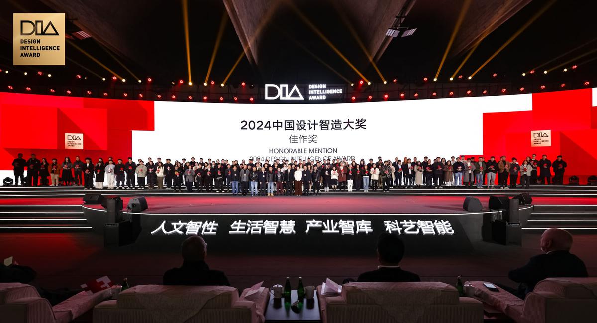 클릭하시면 슬라이드쇼 가 실행됩니다 2024 디자인 인텔리전스 어워드(DIA) 시상식이 2024년 12월 6일 중국 예술 아카데미 량주 캠퍼스에서 열렸습니다.|(사)한국디자인단체총연합회