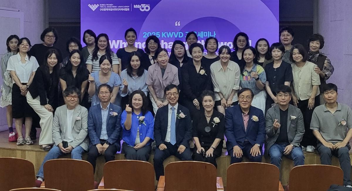 클릭하시면 슬라이드쇼 가 실행됩니다 2025년 6월 21일(토) 오전 11시, 인덕대학교에서 2025 KWVD 국제초대전 오프닝이 개최되었다.|(사)한국디자인단체총연합회