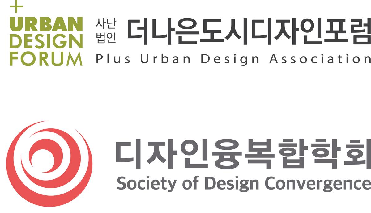 (사)더나은도시디자인포럼과 (사)디자인융복합학회가 디총의 신규단체로 가입하였습니다.|(사)한국디자인단체총연합회