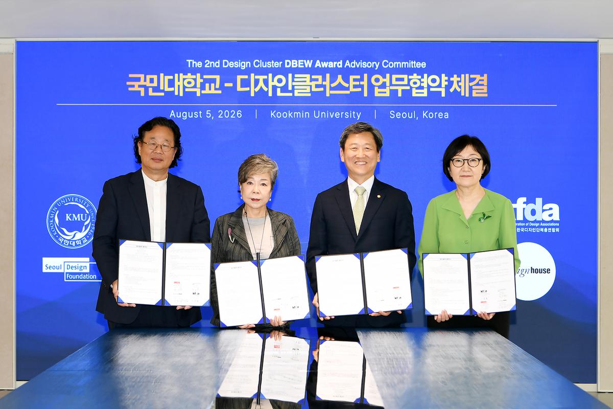 클릭하시면 슬라이드쇼 가 실행됩니다 국민대학교, 서울디자인재단, 한국디자인총연합회, 디자인하우스는 ADI와 국민대학교가 공동 주최하는 DBEW AWARD를 중심으로 디자인 분야의 교류와 협력을 강화하고, 디자인 문화의 확산과 발전에 기여하기 위하여 공동 업무협약을 체결하였습니다.|(사)한국디자인단체총연합회